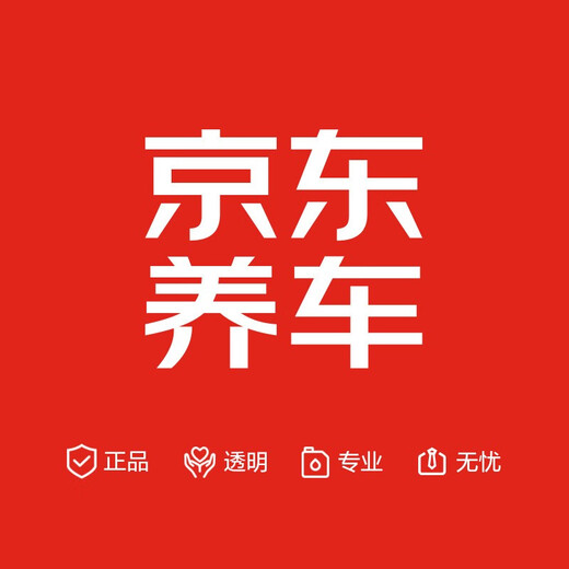 京安途/JAUTO 后刹车片一副装 包安装（门店现货） JD1473C