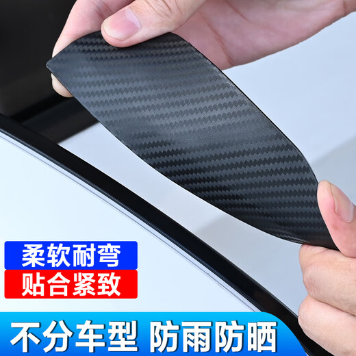 Car rearview mirror rain shield rain shield rear mirror car window rainproof and snowproof universal rain shield window eyebrow artifact new thickened carbon pattern rain eyebrow pair