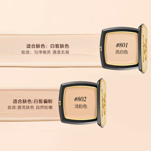 Mao Geping light-sense beauty seamless powder cream concealer foundation #802 light pink 7.5g birthday gift for women Mao Geping light-sense beauty seamless powder cream concealer foundation #802 light pink 7.5g birthday gift for women