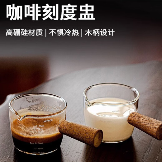 KATEISTORY Japanese coffee cup glass cup graduated cup measuring cup small milk cup espresso extraction measuring cup glass coffee milk cup large 100ml 1 piece