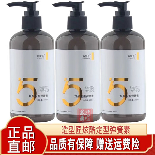 Stylist Elastin, cool styling spring, beautiful and dynamic gel cream, moisturizing, styling, repairing, hair care and fragrance, cool styling spring, 3 bottles