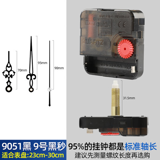 Combas original movement clock cross stitch watch movement wall clock movement universal quartz clock movement clock accessories sweep second travel time upgraded version 316 movement No. 5 needle (shaft length 23mm)