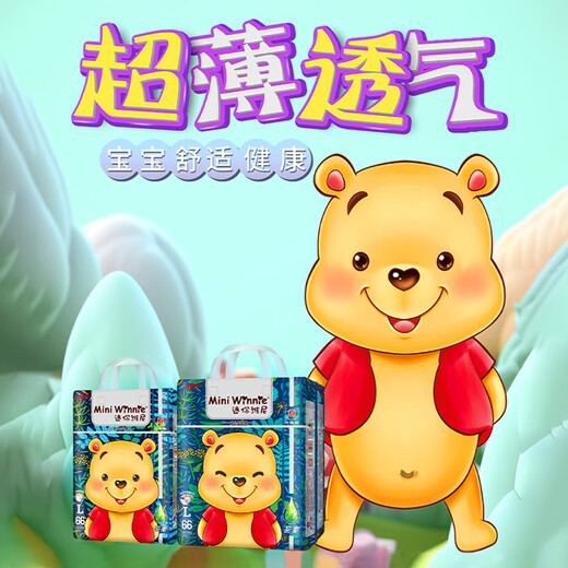 Mini Winnie the Pooh baby diapers, toddler pants, infant pull-up pants, training pants, Winnie the Pooh all-in-one pants, diapers, M70 pieces