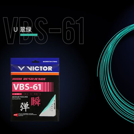 Cordage de badminton VICTOR Victory à haute élasticité, durabilité et contrôlabilité, cordage de raquette élastique ultra-fin VBS-61 résistant VBS-61 U vert émeraude