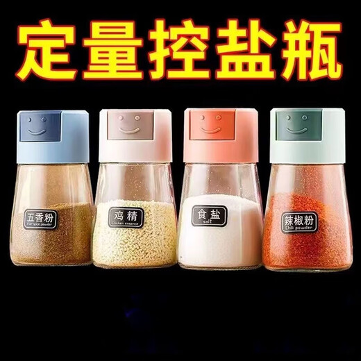Beichufang Kitchen Quantitative Seasoning Jar Press-type Salt Control Bottle Household Seasoning Box Sealed Moisture-proof Seasoning Bottle MSG Salt Salt Tank Green + Beige + Pink + Blue 4 Pack Salt Control Bottle