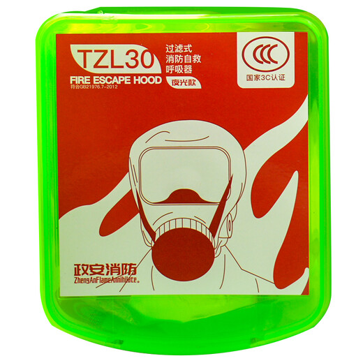 Zheng'an fire mask, anti-smoke mask, household anti-virus high-rise escape self-rescue respirator, national fire protection certification