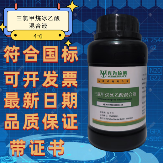 Ice mixed liquid starch pure chloroform acetic acid liquid potassium iodide saturated liquid peroxide value detection reagent chloroform glacial acetic acid 4 6 mixed liquid