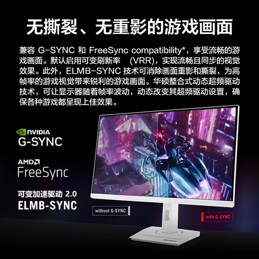 华硕ROG XG27ACG-W 27英寸显示器2K电竞 2K180Hz原生高刷FastIPS 1ms响应G-SYNC兼容HDR400