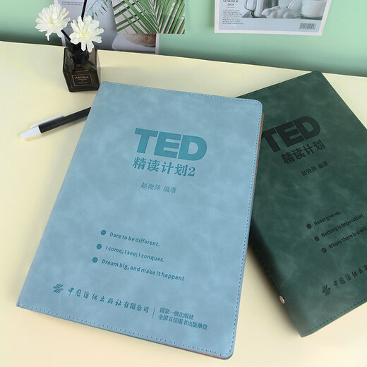 【京东快递】TED精读计划【】软皮活页TED演讲稿赠送双语音频视频口语 哈利波特绿《TED精读计划1》 默认