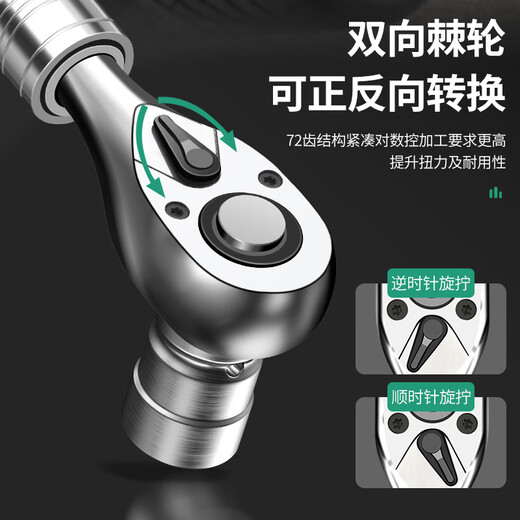 Baolian Dafei Zhongfei Xiaofei ratchet telescopic wrench auto repair tool two-way sleeve fast 72 gear pearl nickel