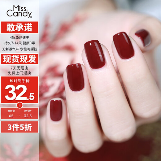 Miss Candy Whitening and Healthy 15ml Nail Polish No-bake, Quick-drying, Long-lasting Peelable Cherry Red Manicure Burgundy NA004