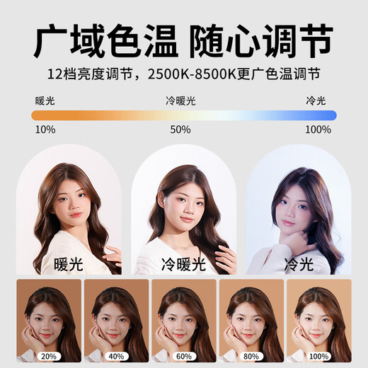 Shuotu live broadcast fill light mobile phone camera desktop live broadcast room bracket indoor portrait vlog special handheld portable soft light three-color LED photo photography photography light