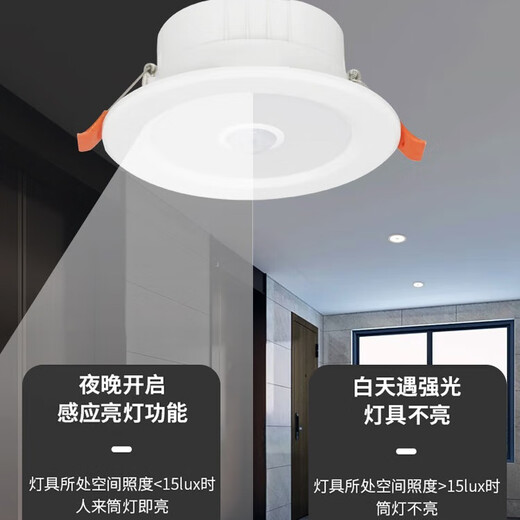 Fanyao embedded LED induction downlight led smart corridor ceiling light