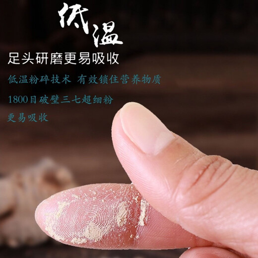 健颐年三七粉云南文山18头特级正宗超细纯田七粉 两瓶共一斤