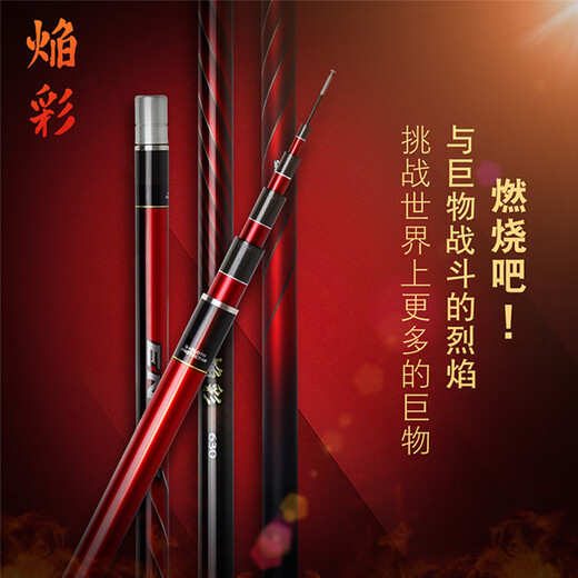 SHIMANO Shimano Flame Color Platform Fishing Rod 22 Styles Large Rod Vibration Boat Fishing for Herring and Grass Carp China Limited Edition Hand Rod 6.3m 22 Styles Flame Color 630/6 Sections