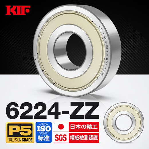 KIF Japan imported ball rolling deep groove ball bearing model list 6200 high speed 6201 motor 6202 electric vehicle front and rear wheels 6203 bucket truck 6204 6205Z6206ZZ6207RS6208 6224-ZZ iron seal P5 level 120*215*40 others