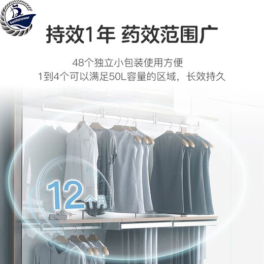 ARS (ARS) Made in Japan ARS Earth Deodorant and Insect Resistant Anti-moth and Mildew Mothballs Moth Balls Wardrobe Drawer Clothes Unscented 48 Pack