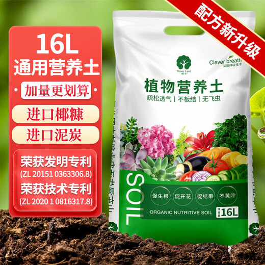 Manlife 16L imported nutrient soil universal vegetable planting soil flower raising soil imported peat soil coconut bran flower organic soil