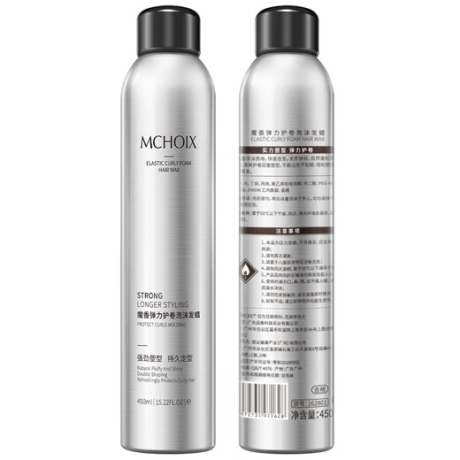 Magic fragrance foam hair wax for men and women, long-lasting styling curly hair elastin, fluffy styling curl mousse, styling foam hair wax