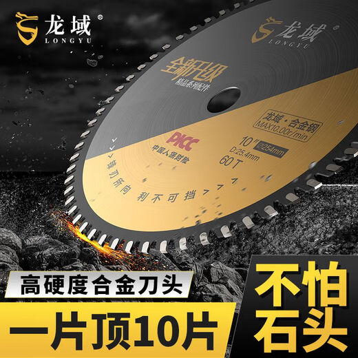 Gasoline lawn mower blade saw blade 40 teeth 60 teeth 80 teeth alloy circular saw blade thickened brush cutter universal accessories new experience one piece package newly upgraded Longyu alloy steel 40 teeth one piece can hold ten pieces without fear of stones