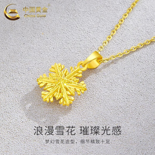 CHINA GOLD Gold Necklace Women's 999 Pure Gold Snowflake Necklace 5G Gold Valentine's Day Birthday Gift Year of the Horse Animal Year Gift Gift for Girlfriend *Snowflake Pendant About 0.95g Free Silver Chain
