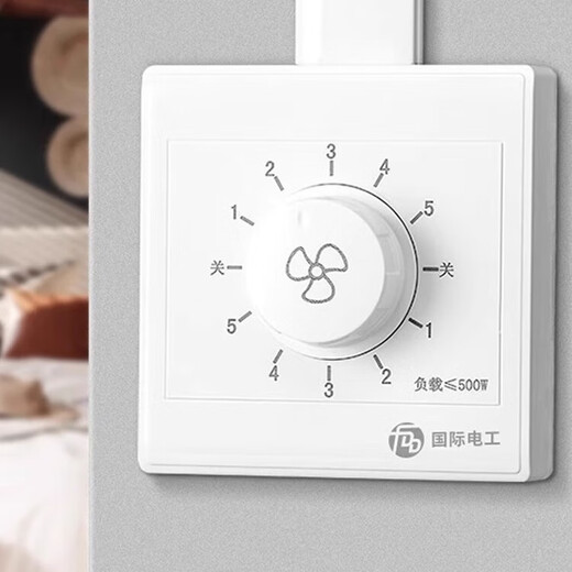International Electrician (FDD) ceiling fan speed regulator speed switch universal five-speed controller ceiling fan electric fan 86 type speed switch concealed 400W-stepless speed switch