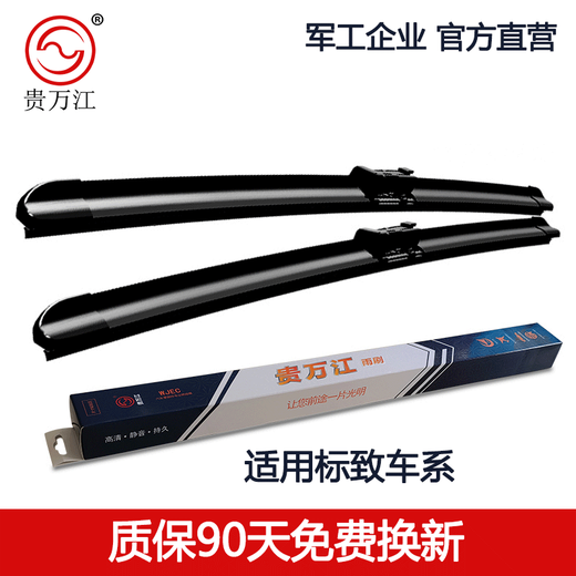 Limpiaparabrisas/escobilla de limpiaparabrisas/escobilla de limpiaparabrisas deshuesados ​​de Guiwanjiang (paquete de dos) adecuado para la serie Peugeot, un par, Peugeot 4008/5008, cabeza cuadrada pequeña 28+17