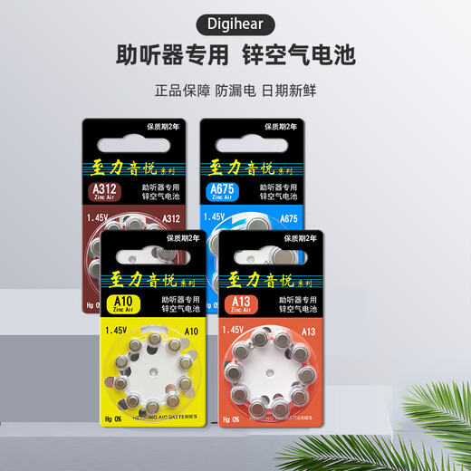 Xiwanbo zhili yinyue aide auditive accessoires de batterie spéciaux A13 Zinc Air A10 Button Electronics A312A675 Siemens Xiwanbo Zhili 312 10 planches