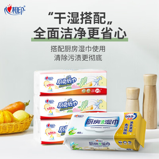 Xinxiangyin paper towels/kitchen paper [recommended by Xiao Zhan] 70 pieces*3 packs of paper towels thickened paper towels (absorbs oil and water)