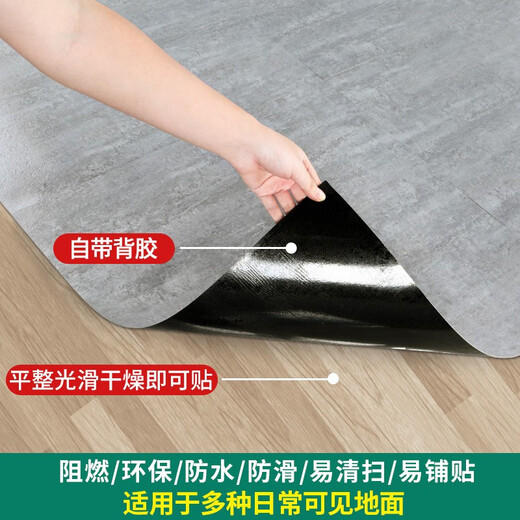 柏宜斯PVC自粘地板胶地板革地板贴加厚耐磨办公室厨房卧室水泥地家用 W6 6610(60x60cm-2mm) 片
