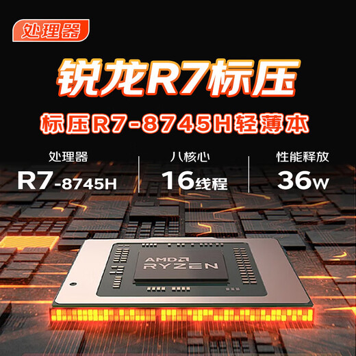 ThinkPad Lenovo ThinkBook16P 2025 Yuanqi AI laptop subsidy 20% optional high-performance RTX5070 independent display game design modeling mobile workstation Pro R7-8745H 2.5K 120Hz high brush TB16 32G memory 1TB solid state face & backlight upgrade