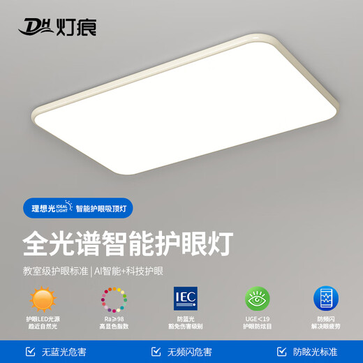 灯痕客厅灯现代简约大气LED超薄2024新款吸顶灯具高级主灯卧室书房灯 奶白色-40cm 【全光谱】三色光源