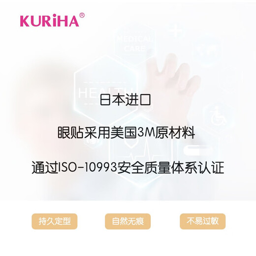 KURIHA double-sided double eyelid patch imported from Japan, double-sided transparent color, local use reinforced type (75 pieces) PWB-03
