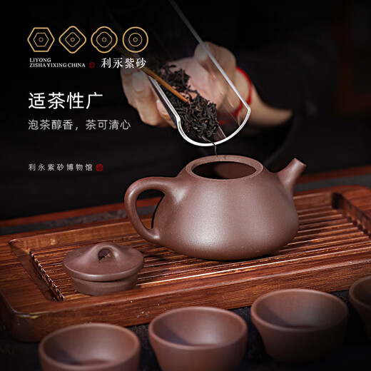 Centenary Liyong Yixing Zisha Pot Purely Handmade Raw Mineral Purple Clay Smelting Stone Ladle Pot Kung Fu Tea Set Household Teapot One Pot Four Cups 230ml