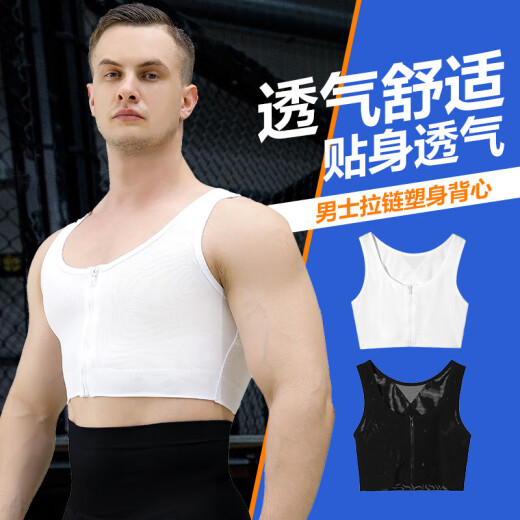 Yuediaoji men's corset 2023 new men's sports shapewear corset, chest tightening and back shaping, light and breathable, tight black XL (160Jin [Jin equals 0.5kg]-190Jin [Jin equals 0.5kg])