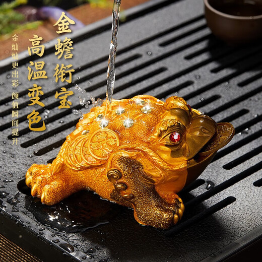 Eight Thousand Lines Golden Toad tea pet ornaments high-end color-changing can nourish and attract wealth tea accessories tea table Feng Shui boutique toad