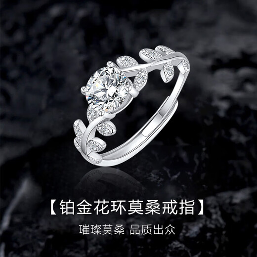 Qijun romantic garland PT950 platinum ring for girls platinum light luxury moissanite diamond live mouth 520 Valentine's Day gift for girlfriend PT950 platinum garland moissanite ring + light luxury box