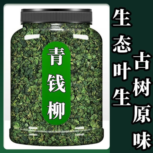 青钱柳茶茶植物之江西修水生青钱柳原叶原产地原生 植物界的大熊猫青钱柳 古树嫩叶青钱柳250g1罐装