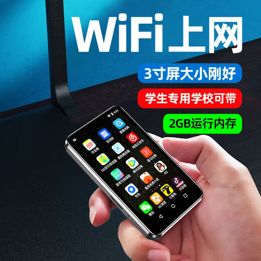 KeenPlus small screen 3-inch mp4 smart Android compact small mp3 mini mp5 reading novel p3 e-reader p4 video player e-book card no game student WIFI mini version 2G+16GB body memory