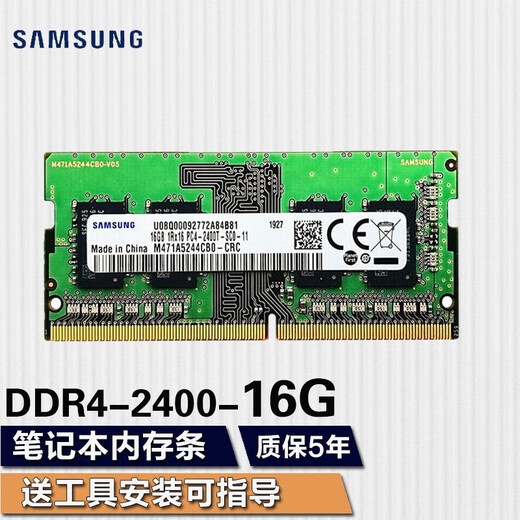 Samsung (SAMSUNG) notebook all-in-one dual-channel running memory stick is suitable for Lenovo Dell, Asus, Acer, Xiaomi, Apple MSI, HP Shenzhou, etc. Samsung DDR4 2400 16G notebook memory stick