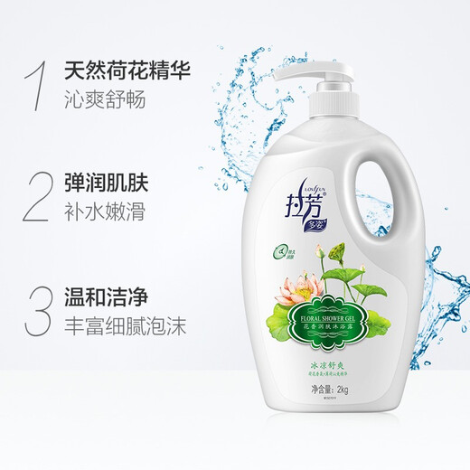 Lafang Shower Gel Fragrance Shampoo Body Lotion Smooth and Long-lasting Fragrance Moisturizing and Hydrating Unisex Smooth Student Rose Fragrance Shower Gel 2000g