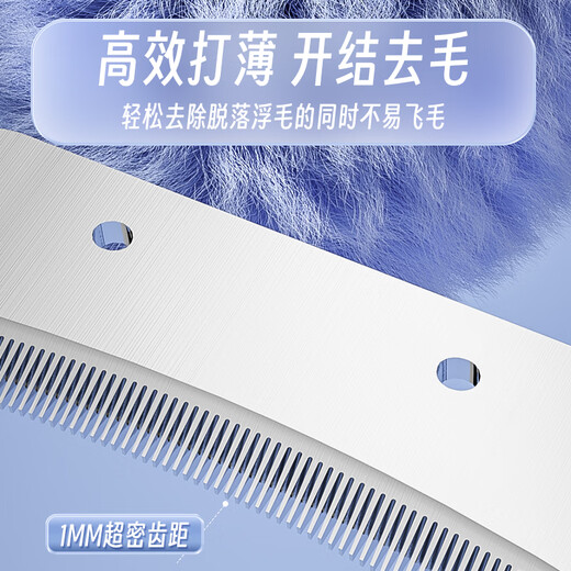Huayuan pet equipment (hoopet) cat comb, pet thinning and shaving artifact, lint removal, anti-shedding knot opener, cat dog hair, cat hair combing brush