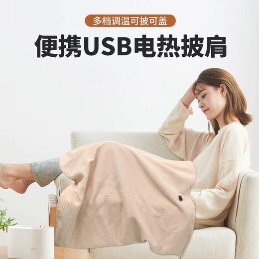 Xiaomi White Hair Heated Cloak Warming Shawl Cover Leg Warming Blanket USB Heated Cloak Electric Heating Blanket Outdoor Household Removable Washable Cedar Apricot Premium Waffle Velvet 150*80