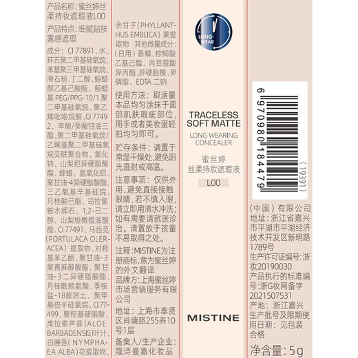 Mistine Silky Soft Makeup Concealer Cream Acne Mark Covering Freckles Dark Circles Female L00 New Year Gift