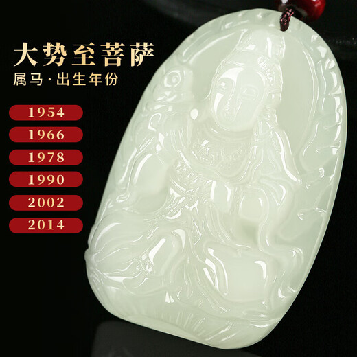 Phoenix Jewelry Hotan Jade Zodiac Year Amulet Mahasthamaprapta Bodhisattva Zodiac Buddha Pendant Christmas Gift for Men and Women