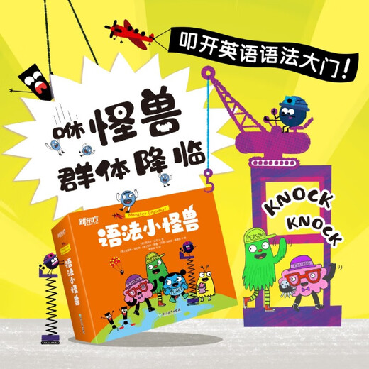 Xinhua Bookstore Grammar Monster