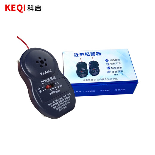 Keqi near power alarm, near power early warning device, safety near power alarm, near power induction alarm, anti-shock sensor, 3-speed safety helmet alarm