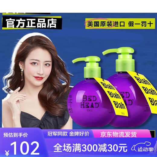 TIGI American egg elastin for women's curly hair, moisturizing and styling, anti-frizz, fluffy bed head, TIGI egg elastin 125mL