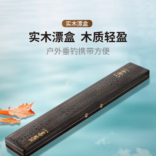 Captain's drift captain's large capacity high-end drift box extended wooden solid wood paulownia light lacquer limited edition high quality exquisite enlarged black brushed 54*10CM