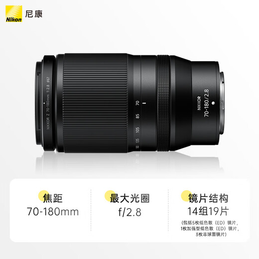 Nikon Z 70-180mm f/2.8 full-frame mirrorless lens compact telephoto zoom lens autofocus